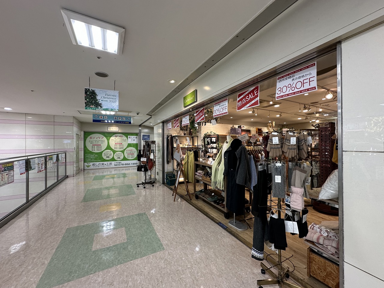 【神戸市灘区】残念なお知らせ…フォレスタ六甲『Confeitos（コンフェイト）六甲店』さんが12月末で閉店。店内全品30%OFF！商品がなくなり次第終了とのことです。