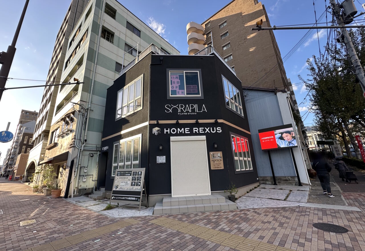 【神戸市灘区】六甲道ロータリー山側に発見！ピラティススタジオ『SORAPILA（ソラピラ）』が11月5日(火)オープンしていました♪ 体験当日入会で入会金無料！