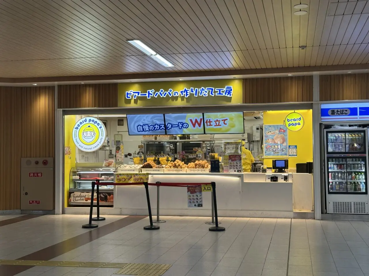 【神戸市灘区】JR灘駅にあの人気店が！シュークリーム専門店「ビアードパパ JR灘駅店」が2月9日オープン♪