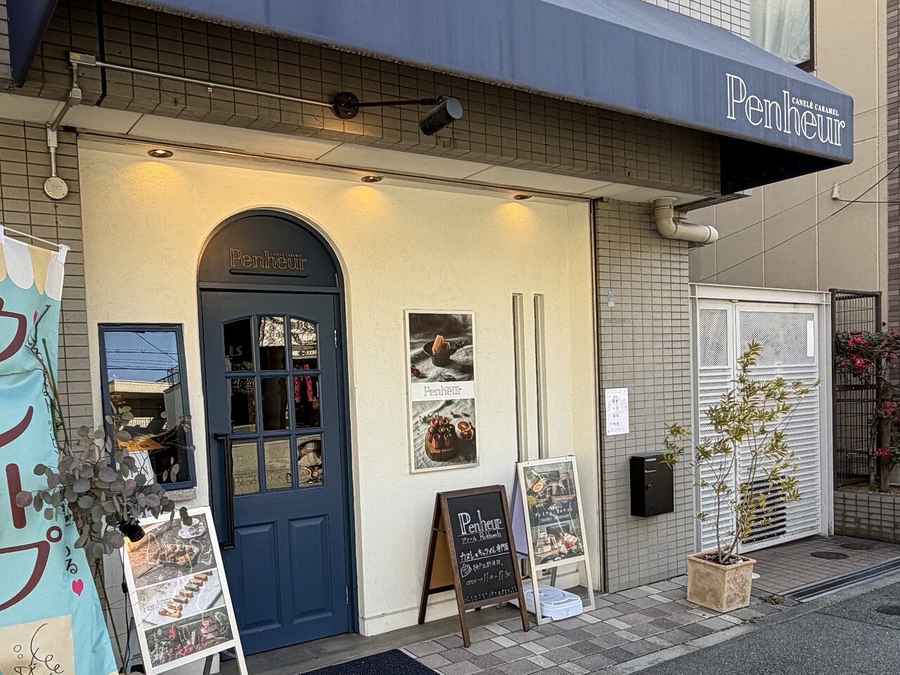 【神戸市灘区】カヌレ＆キャラメル専門店「Penheur(プノール)六甲道店」さんが2月23日で閉店へ。