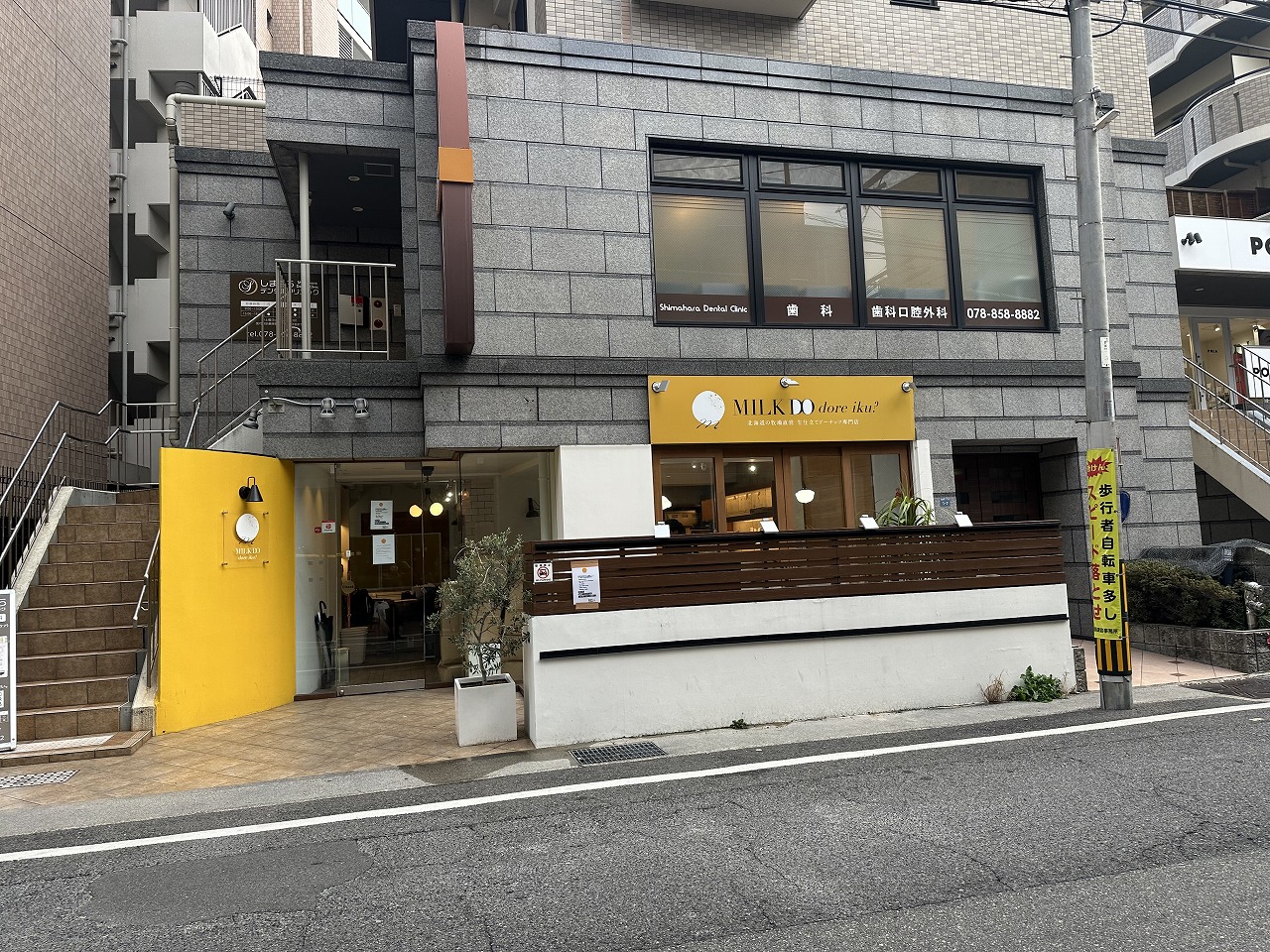【神戸市東灘区】閉店したはずのミルクドドレイク住吉店に明かりが…。求人票に「KUROPURI」の文字。新業態への転換か！？