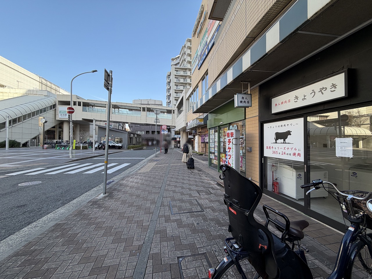 【神戸市東灘区】JR住吉駅前・KiLaLa住吉1階の無人精肉店「きょうやき」さん 閉店されたようです。2024年2月オープン