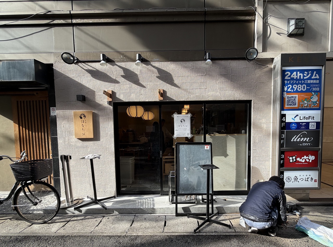 【神戸市】御影の人気店「真鯛そば はなたば」さん が三宮の移転場所を見てきました！ オープンは2月25日♪ 東急ハンズ跡近くの好立地