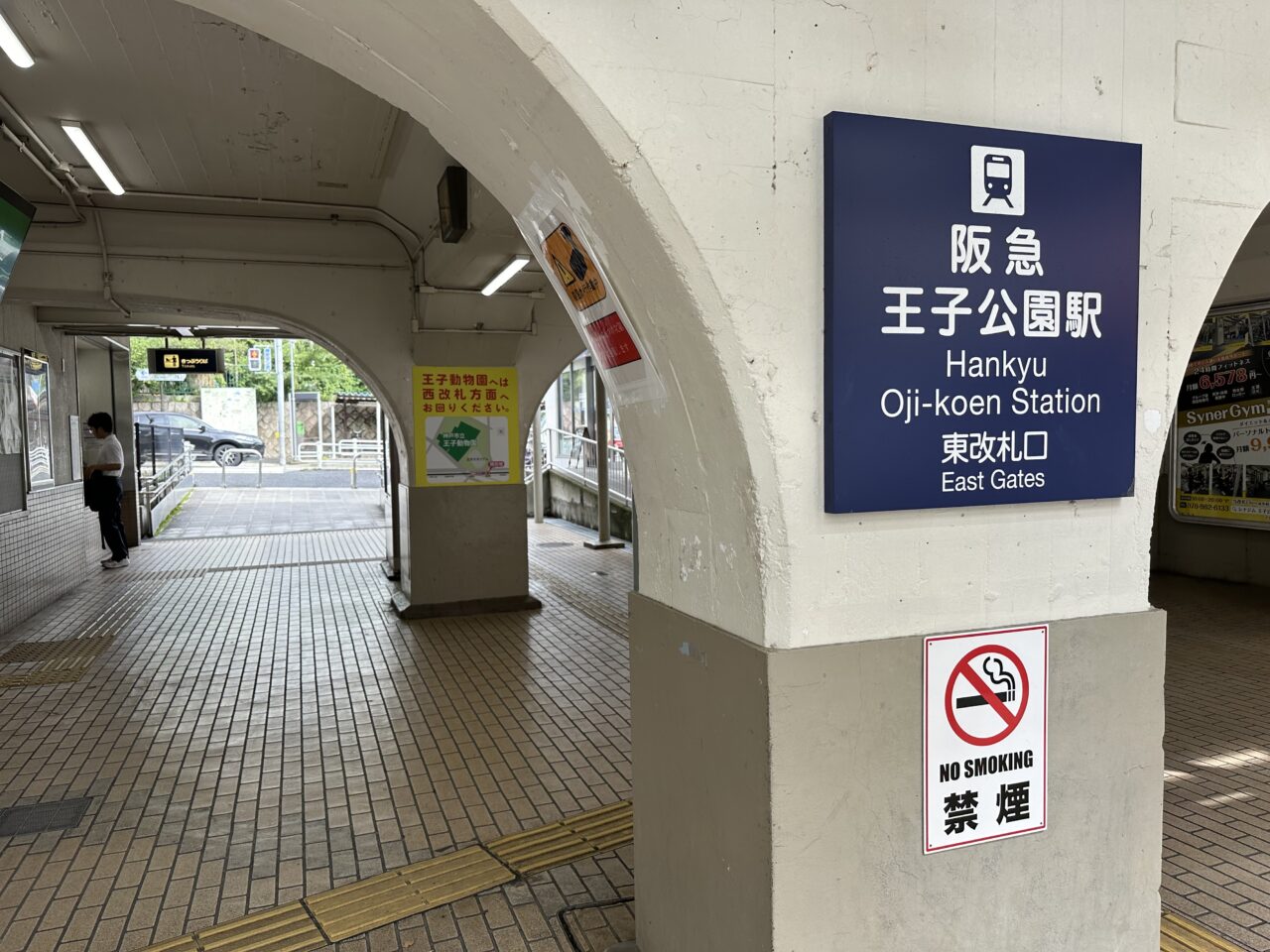 【神戸市】ご注意。阪急電車 神戸線「六甲駅～王子公園駅」間で4時52分頃 人身事故発生。振替輸送を実施