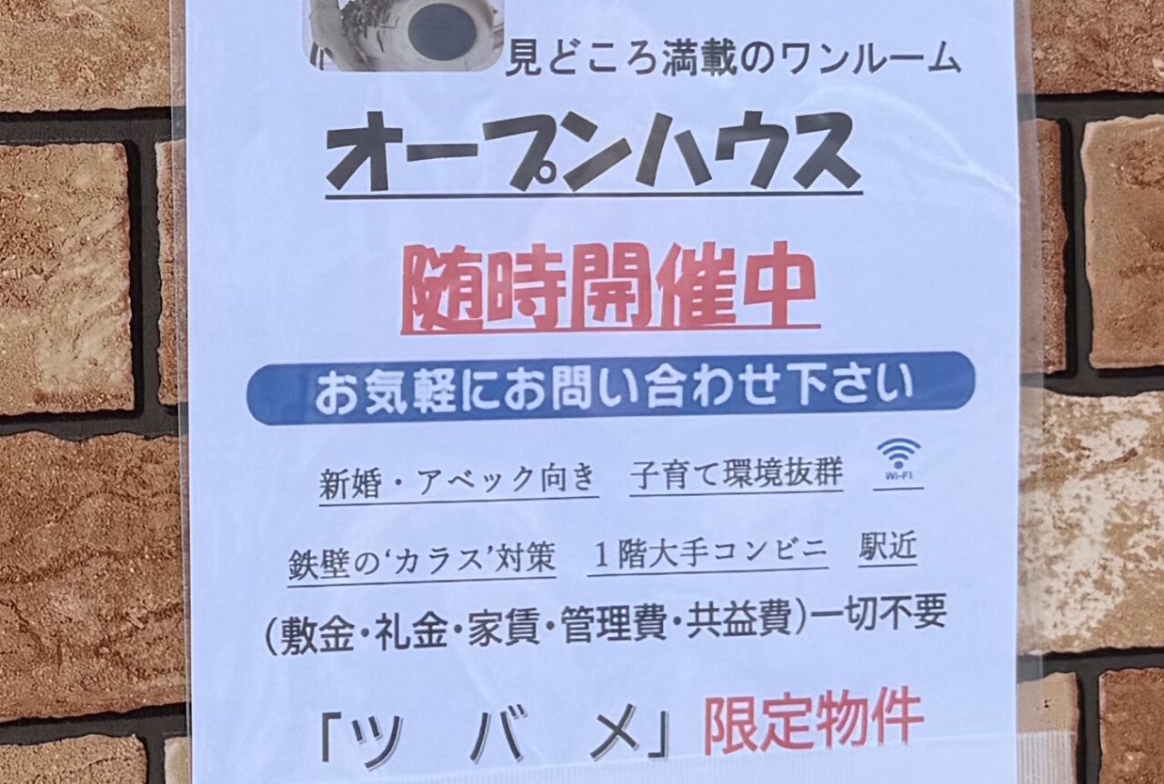 【神戸市東灘区】思わずほっこり♪ セブン-イレブン神戸本山駅南店で見つけた「ツバメ限定物件」の貼り紙を発見(≧▽≦)
