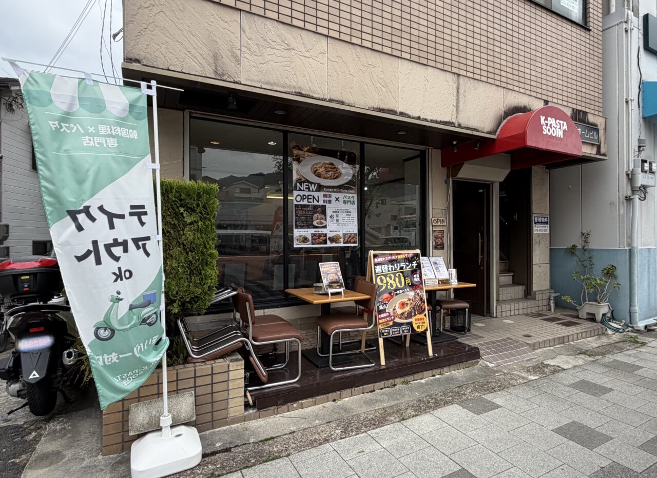 【神戸市灘区】国道2号線沿いに「K-PASTA SOOIN 韓国料理パスタ専門店」がオープン！ 韓国料理×パスタの“ここだけ”メニューが気になる♪