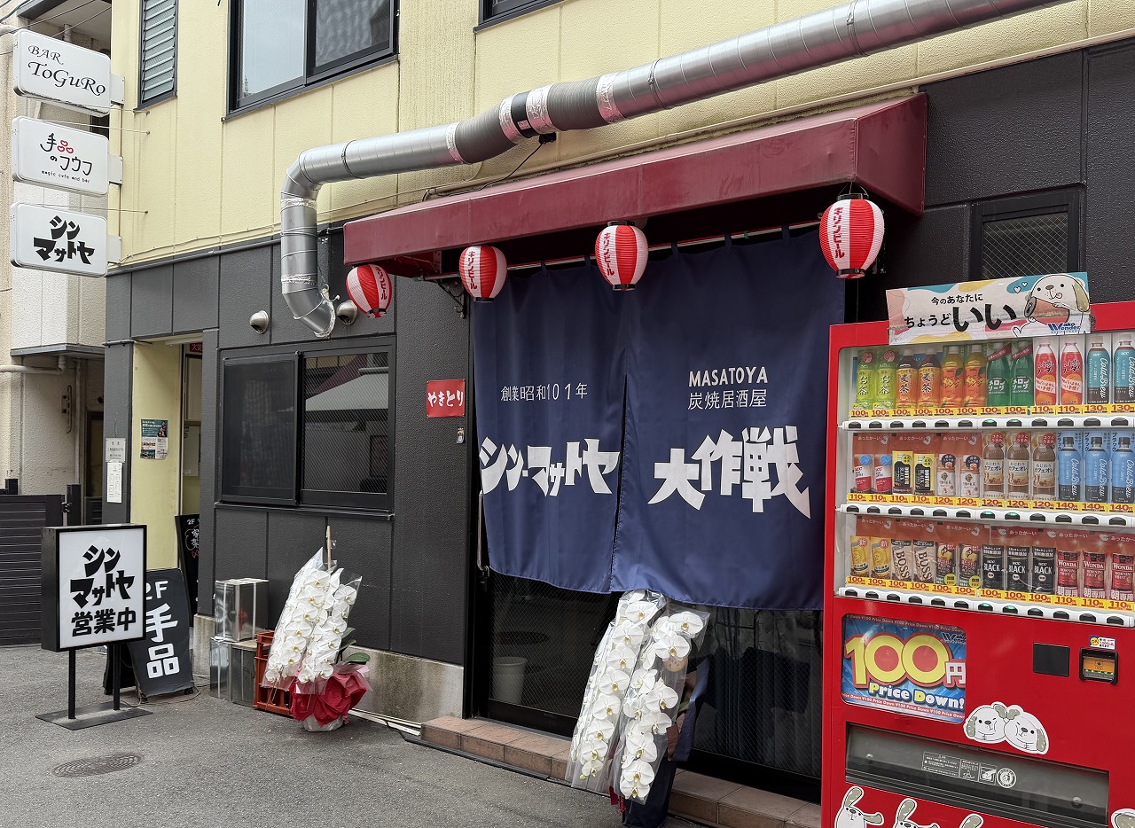 【神戸市灘区】新在家の高架下にあったお店が国道２号線近くに移転「シン・マサトヤ大作戦」さん がオープンしています。