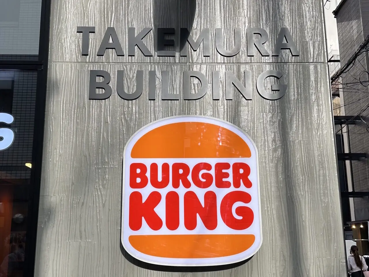 【神戸市灘区】えっ？！ バーガーキングが灘区で2店舗オープン予定！「関西スーパー琵琶店」「神戸大学店」の求人情報が出ていました♪