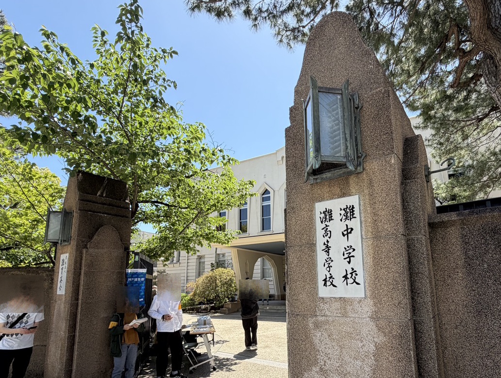 【神戸市東灘区】「神戸建築祭2026」灘中学校・灘高等学校へ！ 普段見られない校舎内部に感動♪