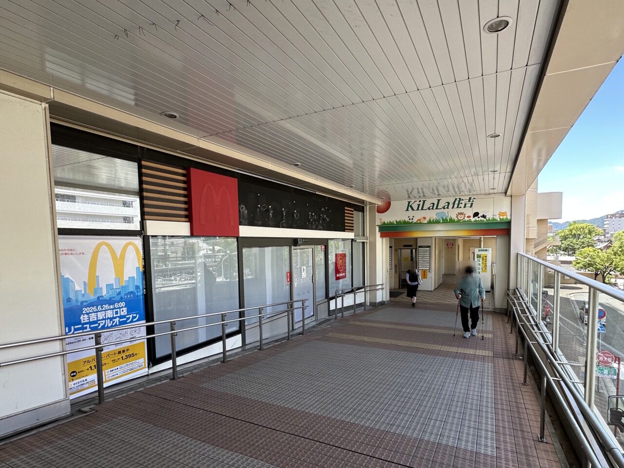 【神戸市東灘区】現在看板撤去中、JR住吉駅直結「マクドナルド」は、『マクドナルド 住吉駅南口店』になって、6月26日（金）6時リニューアルオープン。