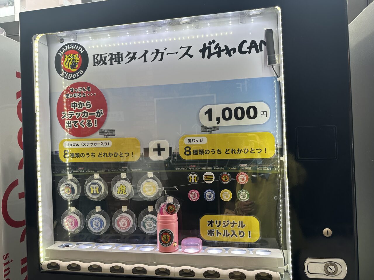 【神戸市灘区】グランド六甲に阪神タイガースの「ガチャCAN」自販機を発見！ せっけん＆缶バッジが出てくる♪ お値段千円也