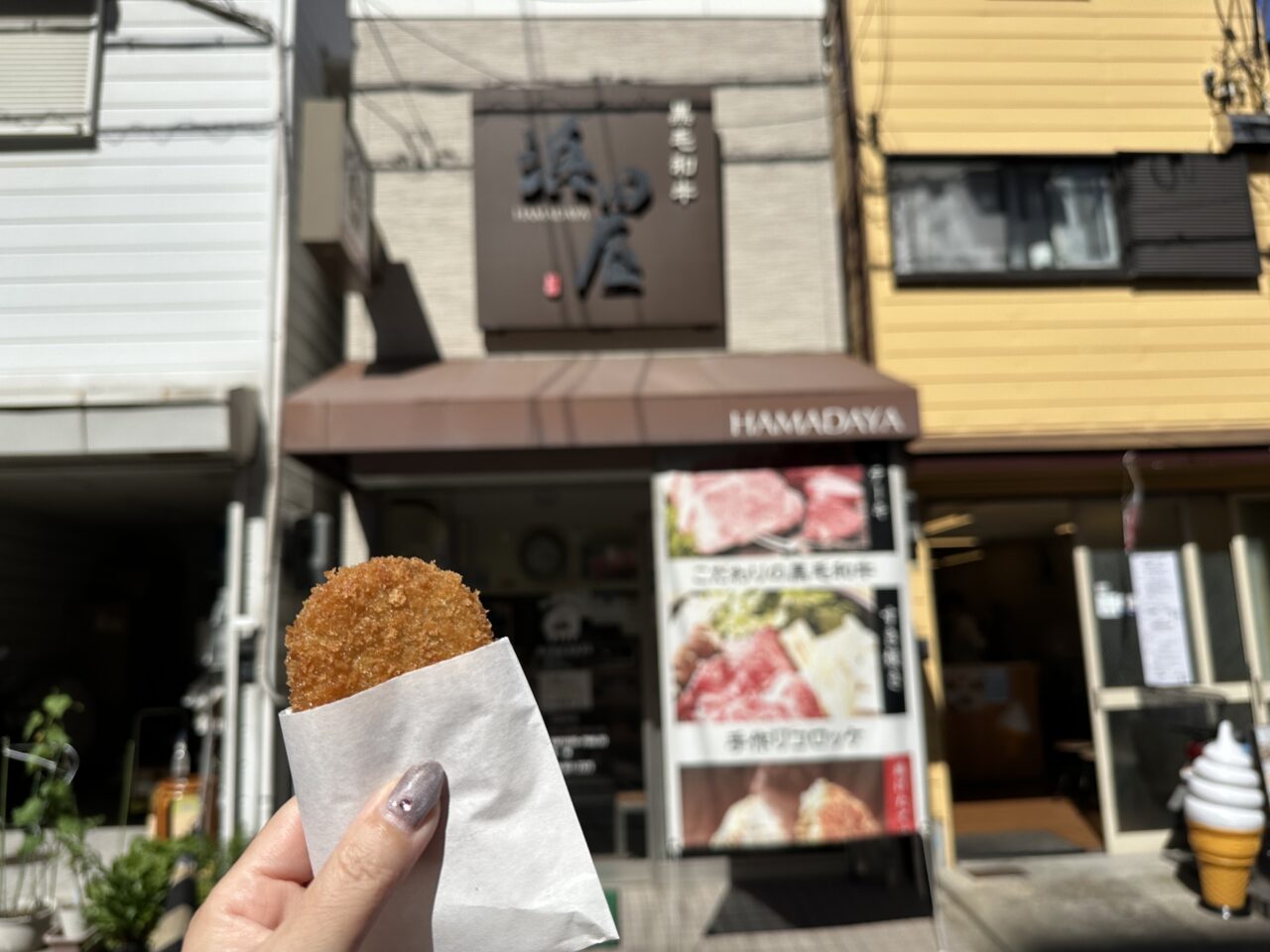 【神戸市灘区】浜ちゃんの番組にも登場！ 創業約70年「黒毛和牛 浜田屋」さんの揚げたてコロッケがたまらない