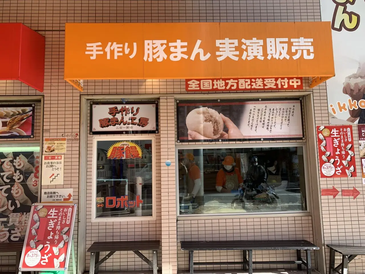 【神戸市】山Pが浜ちゃんと神戸へ！ 8月15日「ごぶごぶ」2時間SP放送♪ 三宮一貫楼や北野のトリックアートも登場