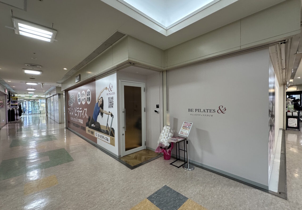 【神戸市灘区】フォレスタ六甲1階にマシンピラティス「BE PILATES＆フォレスタ六甲道店」さんが8月3日オープン！ 3店舗通い放題プランも