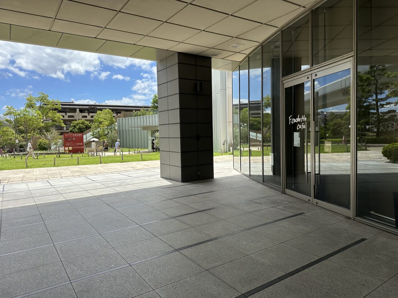 【神戸市灘区】7月中旬リニューアル予定だった 東灘図書館のお隣「F.cachette cafe」さん その後は？ 8月、現地を確認してきました