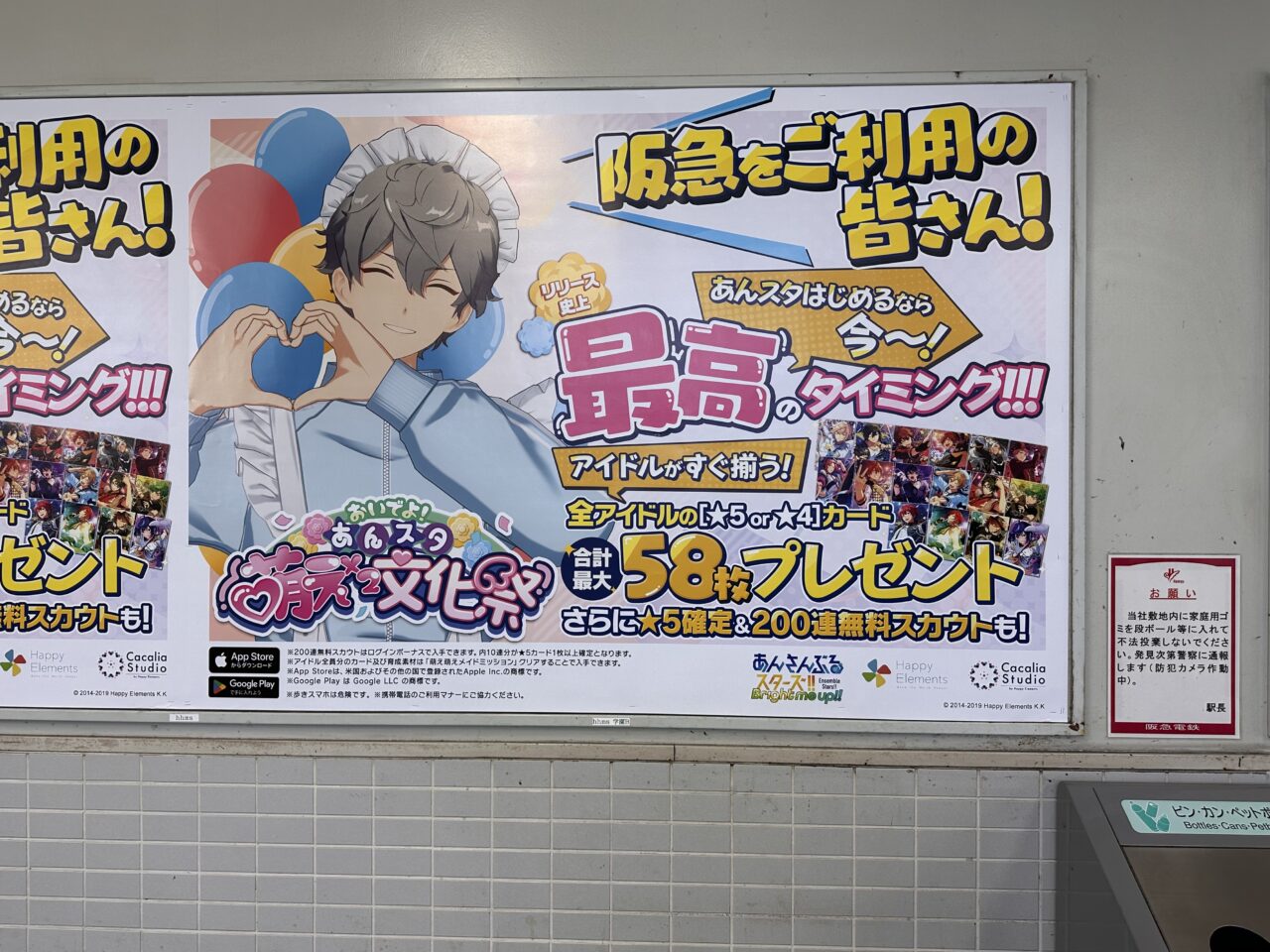 【神戸市灘区】「何をそんなに真剣に撮ってるの？」阪急六甲駅で女性がスマホを向けていた先は…！