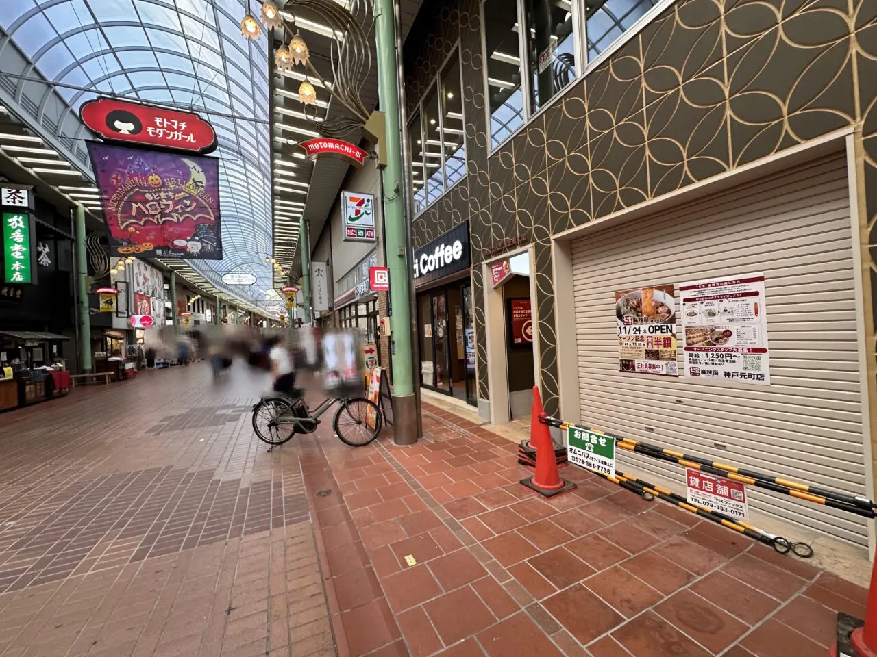 【神戸市中央区】元町商店街に「七宝麻辣湯 神戸元町店」が11月24日オープン予定！ 最初の2日間は全品半額の案内も♪