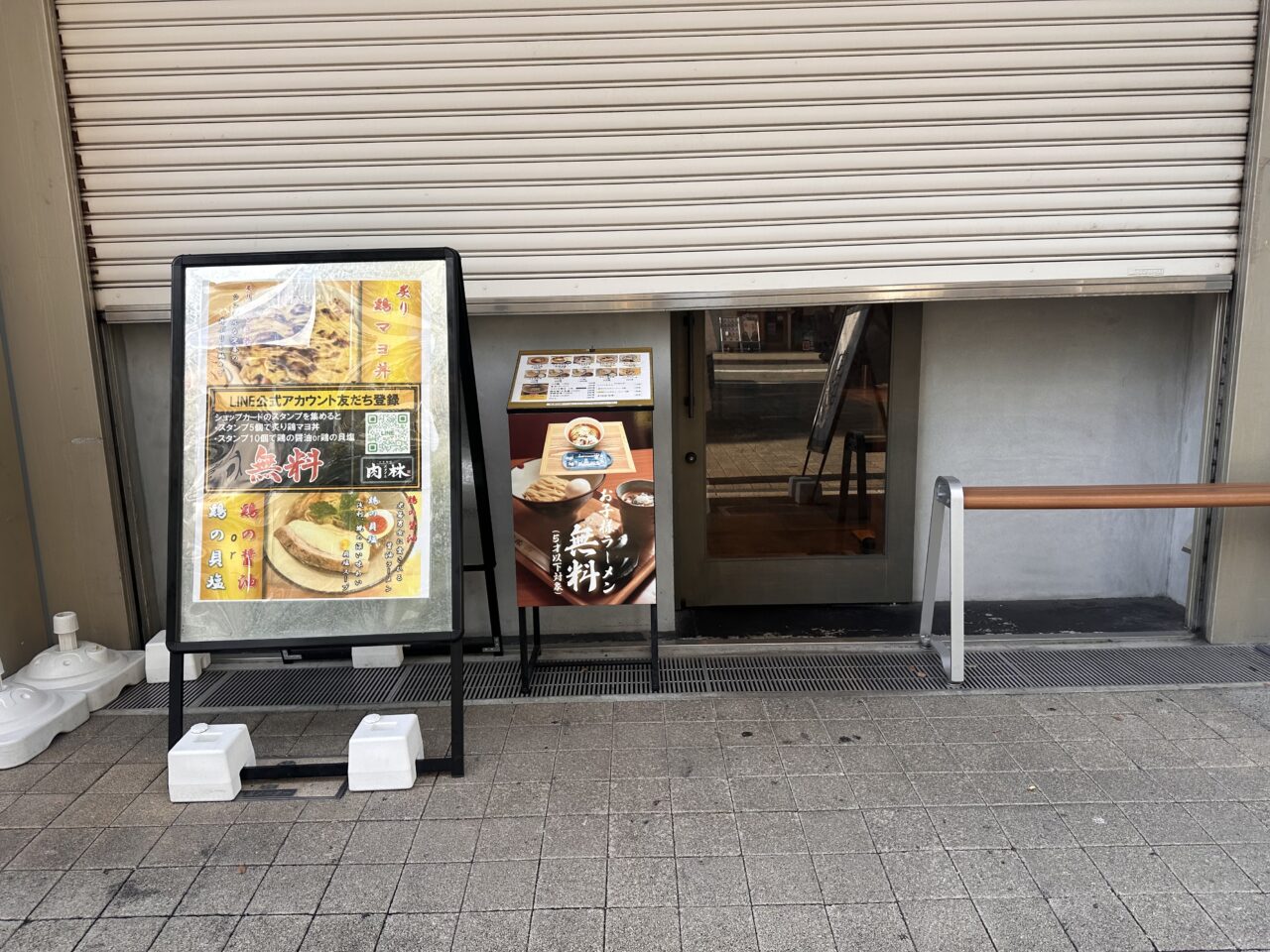 【神戸市灘区】六甲道「自家製麺 肉スタイル林」が9月30日で閉店。最終営業日に前を通りました。