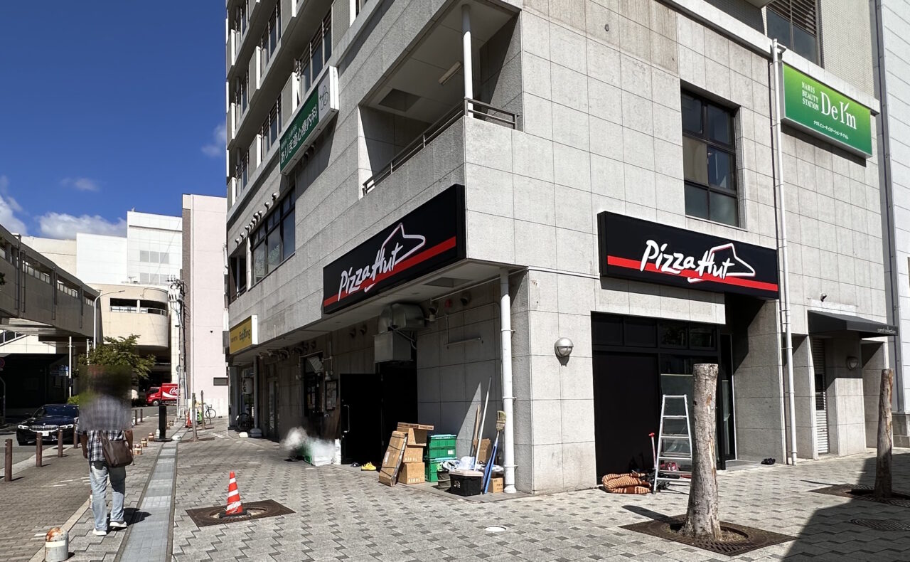 【神戸市東灘区】おっ、看板がついてる！ JR住吉駅南側に「ピザハット 神戸住吉店」がオープン予定♪ Googleマップでは10月19日の表示も