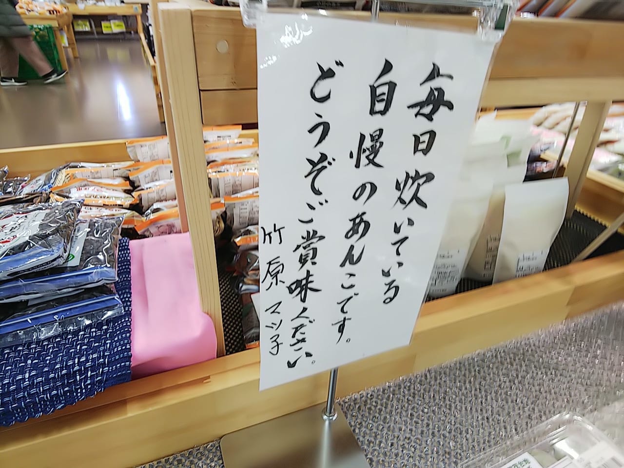 『となりの農家』お餅
