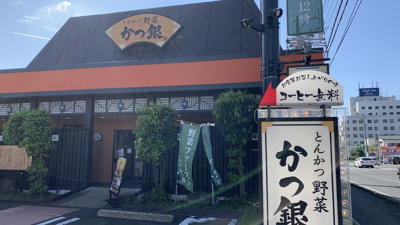 かつ銀（外観）