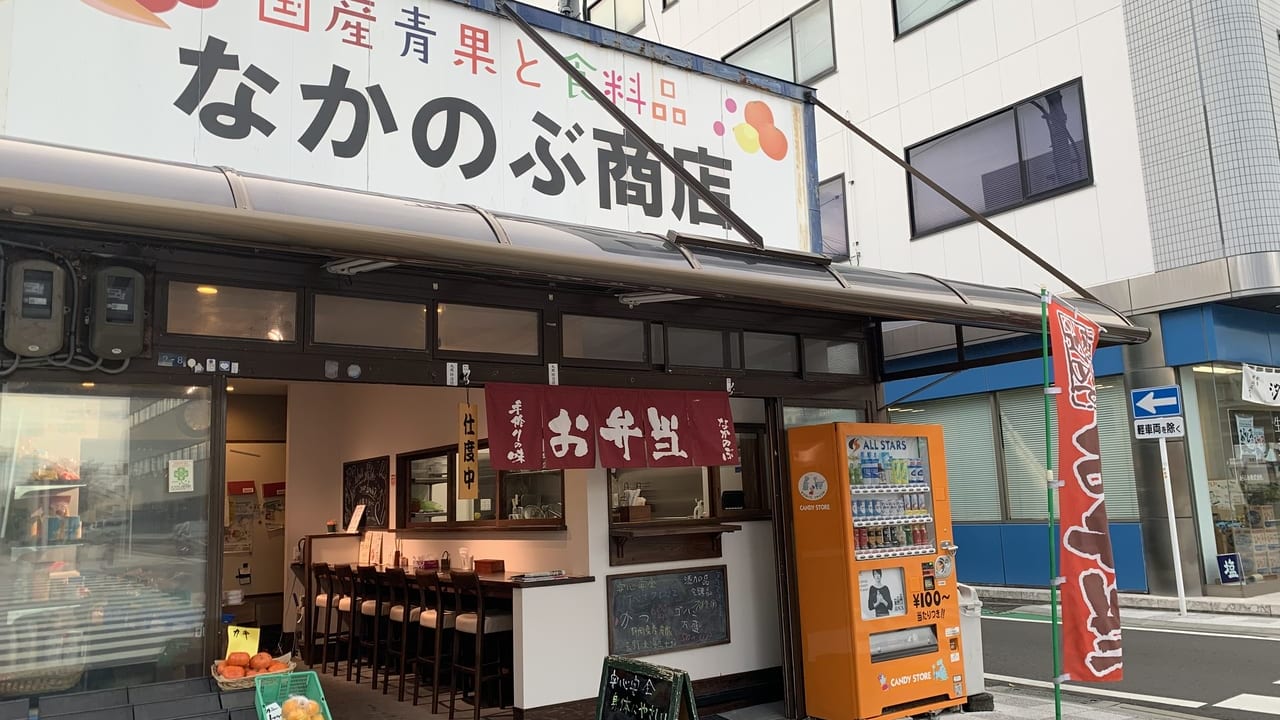 なかのぶ商店概観