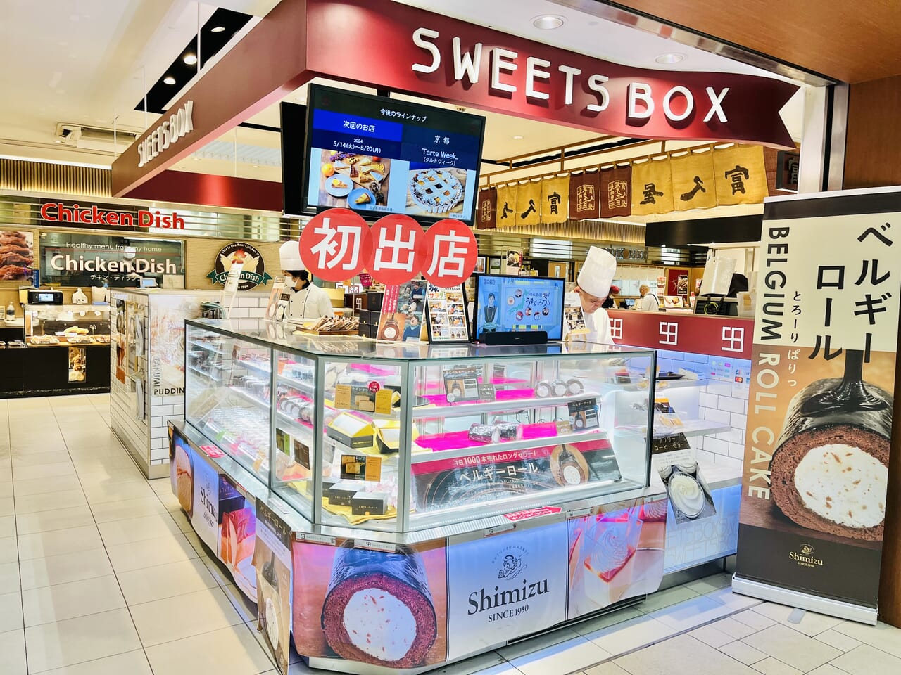 朝霞市】初出店ラッシュ☆エキア朝霞の「SWEET BOX」5月のスケジュールを公開！ | 号外NET 朝霞市・和光市