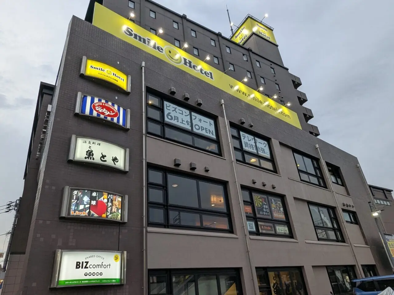 JR北朝霞近くのスマイルホテルの外観