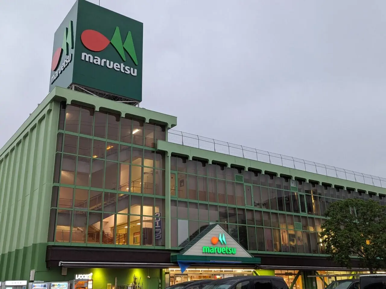朝霞市本町にあるマルエツ朝霞店の外観
