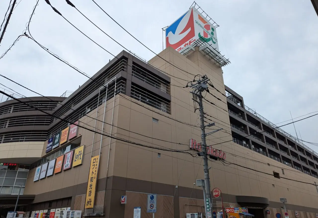 和光市にあるイトーヨーカドーの外観