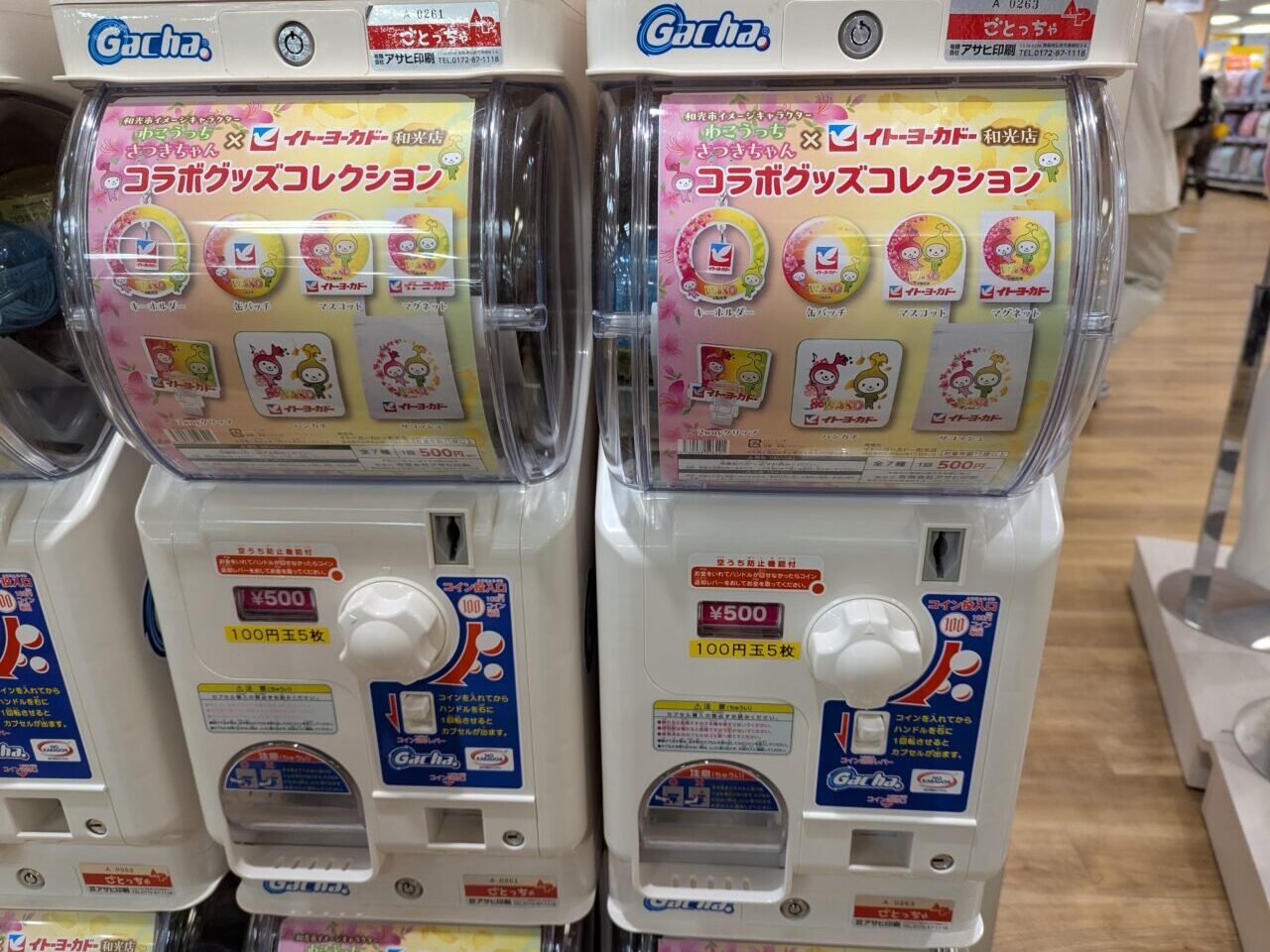 和光市のイメージキャラクターわこうっちのカプセルトイ