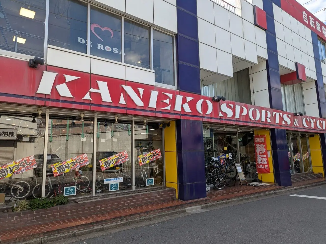 朝霞市本町にある自転車販売店のカネコイングス