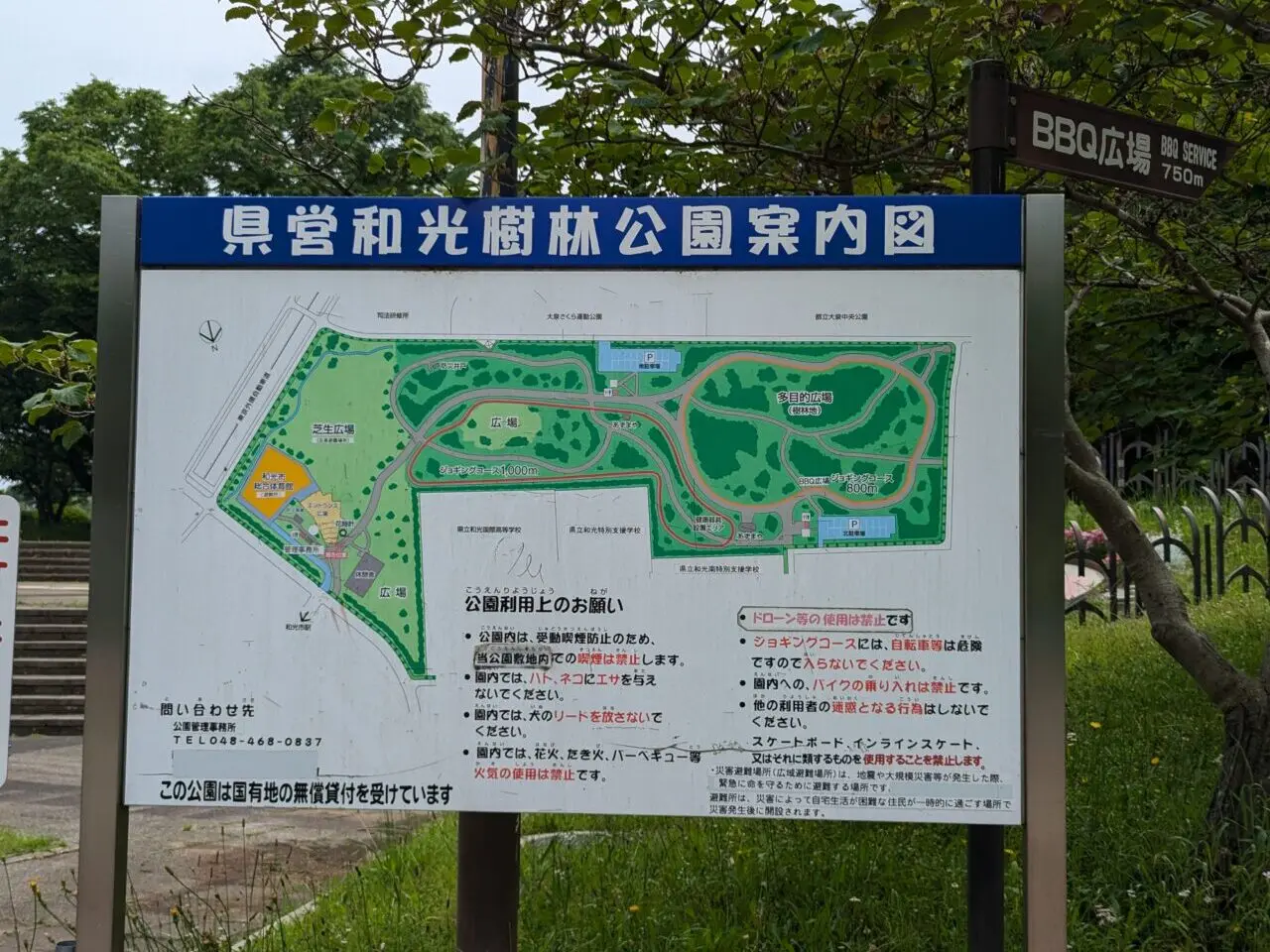 和光市広沢にある樹林公園の案内図