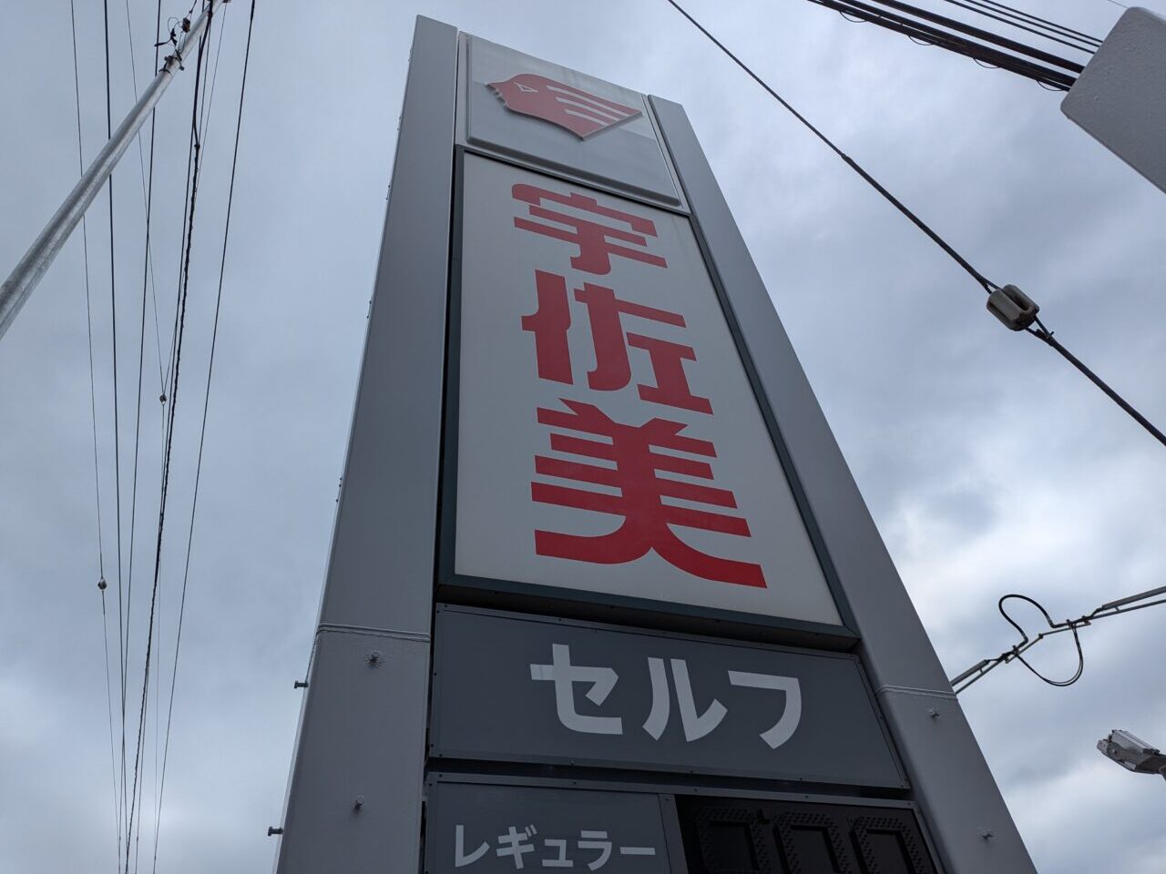 和光市丸山台の笹目通り沿いのガソリンスタンド