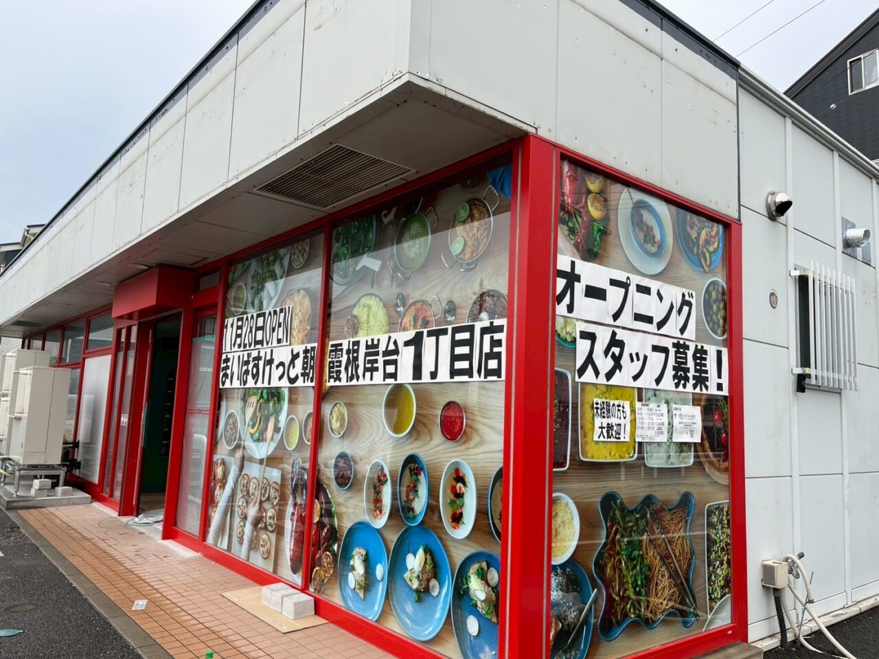 朝霞市根岸台にオープン予定にまいばすけっと朝霞根岸台一丁目店の様子