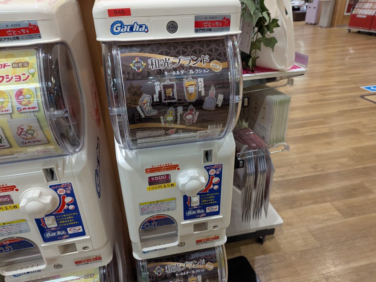 和光市丸山台にあるイトーヨーカドー和光店に設置された和光市ブランドカプセルトイ