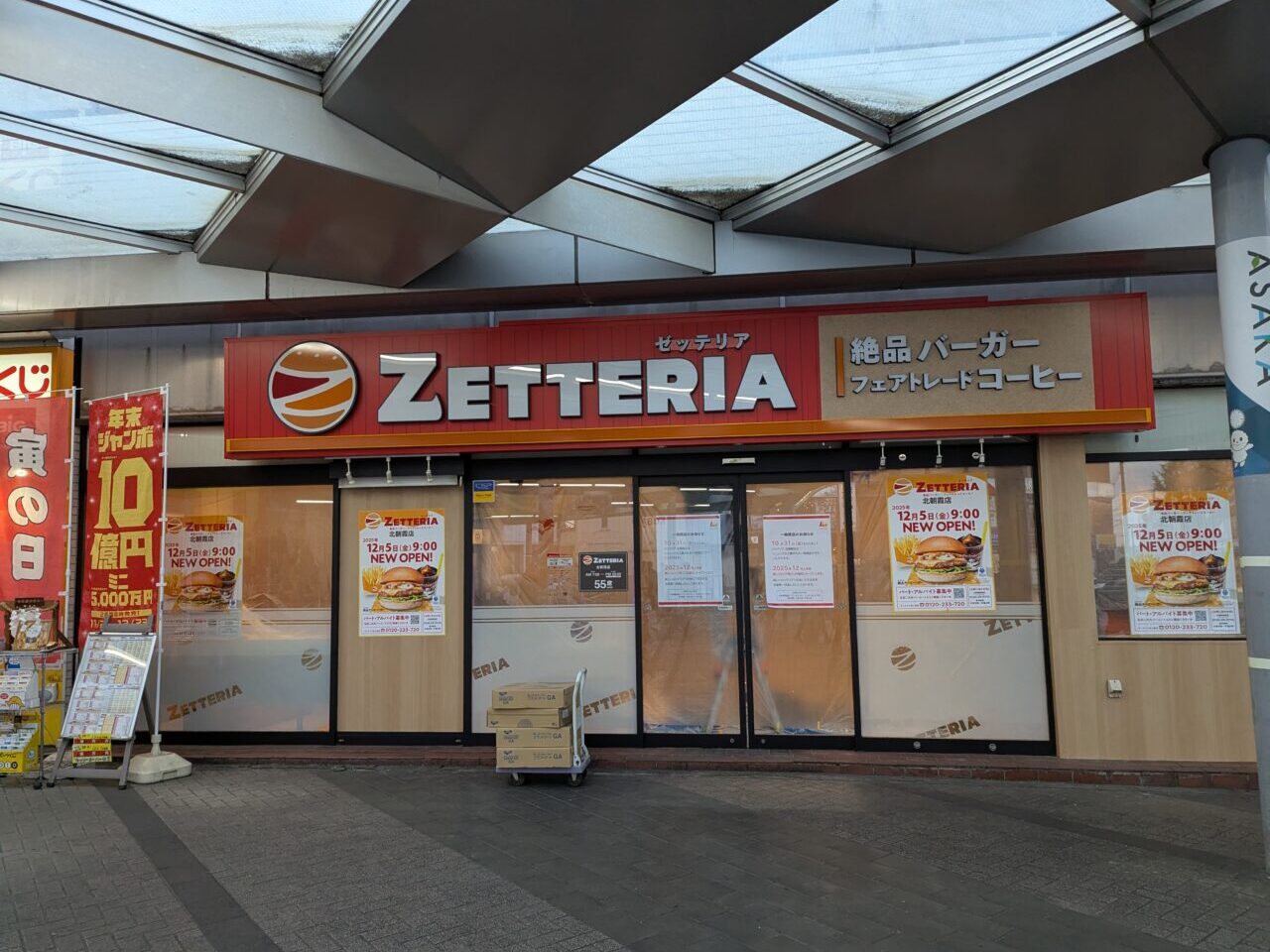 JR北朝霞駅、東武東上線朝霞台駅近くにあるゼッテリア北朝霞店