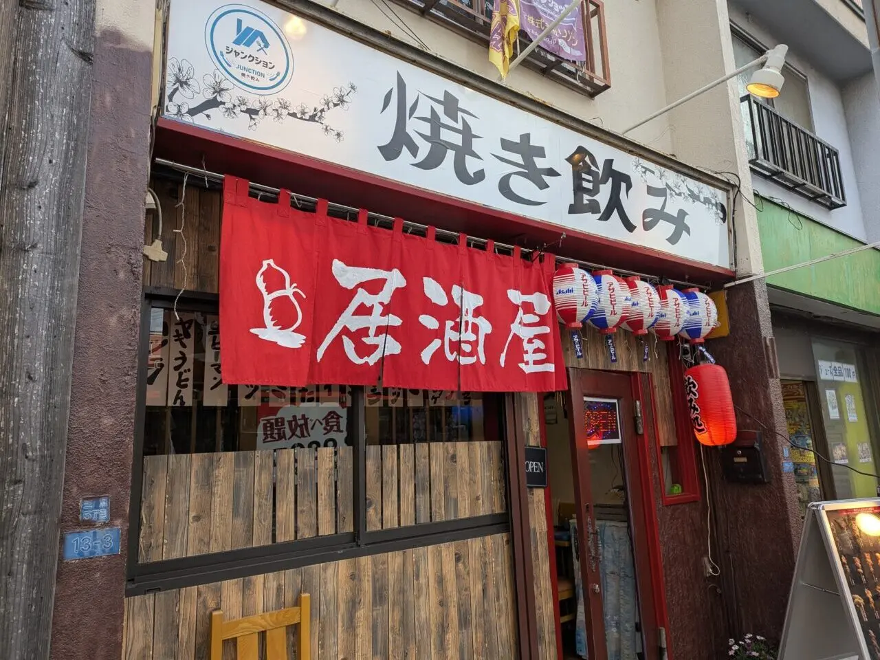 朝霞市三原にオープンしたネパール人店主のお店ジャンクション焼き飲み