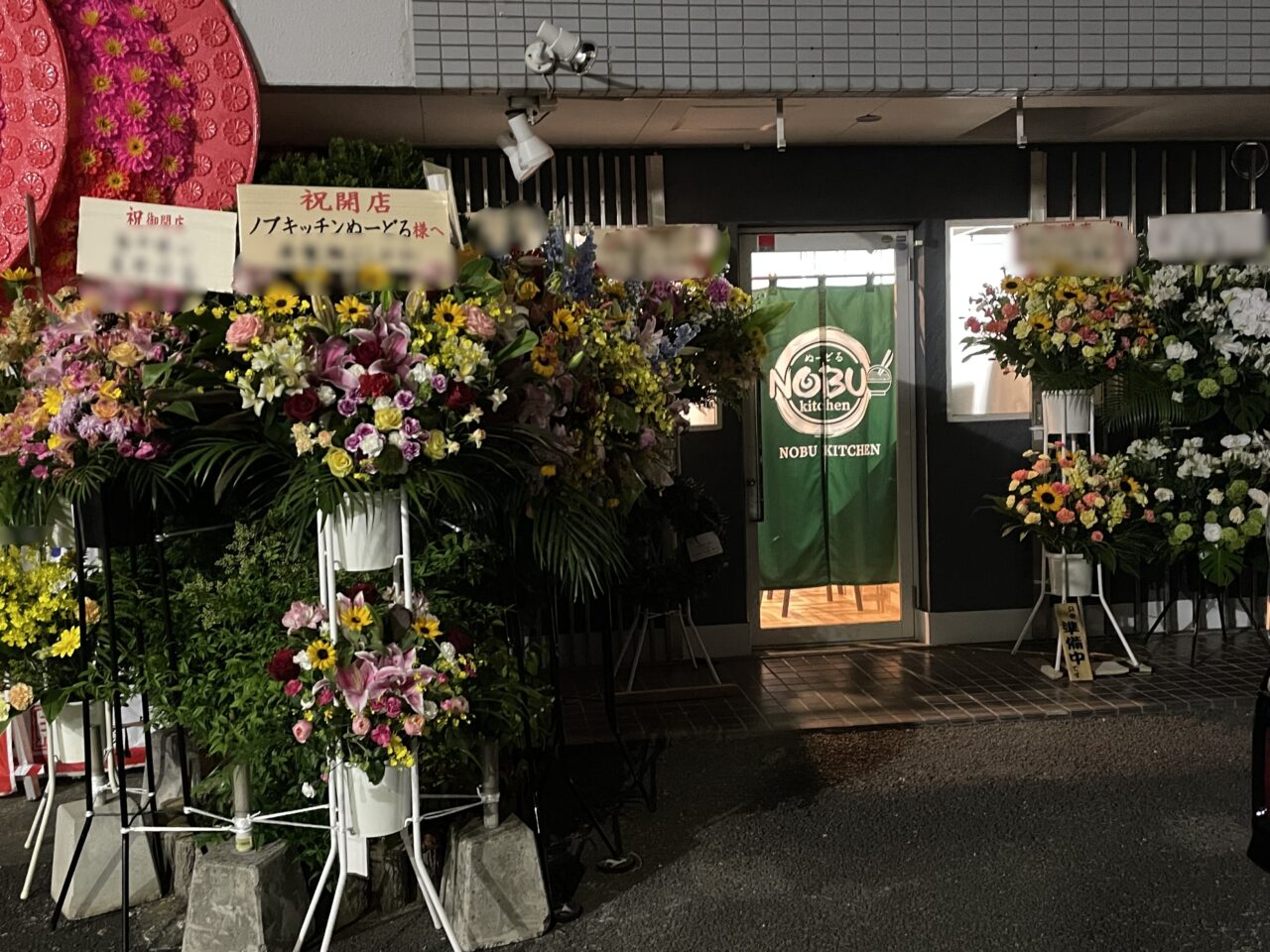 朝霞市仲町にオープンしたNOBU kitchen ぬーどるの外観
