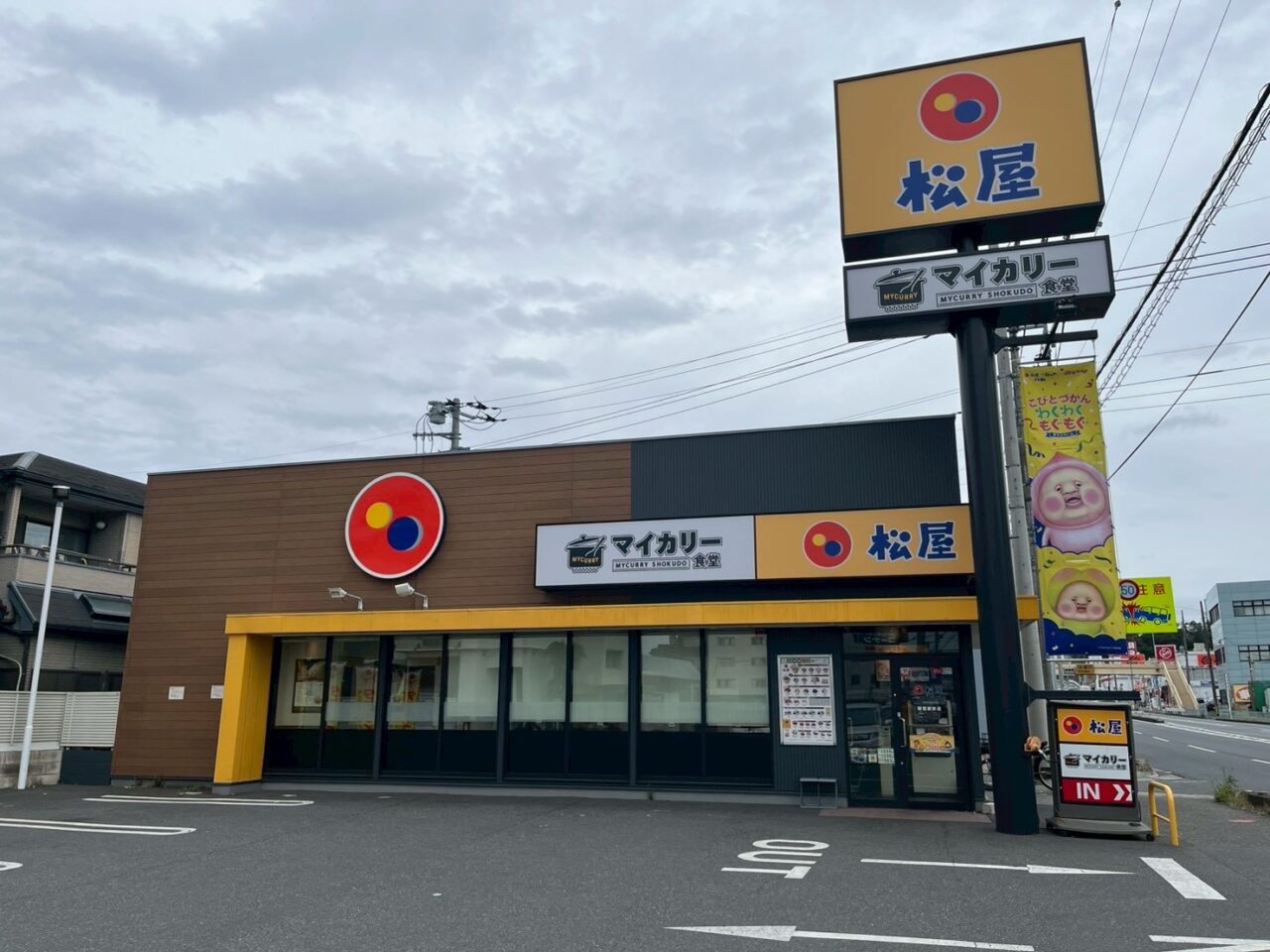 松屋朝霞膝折店の外観