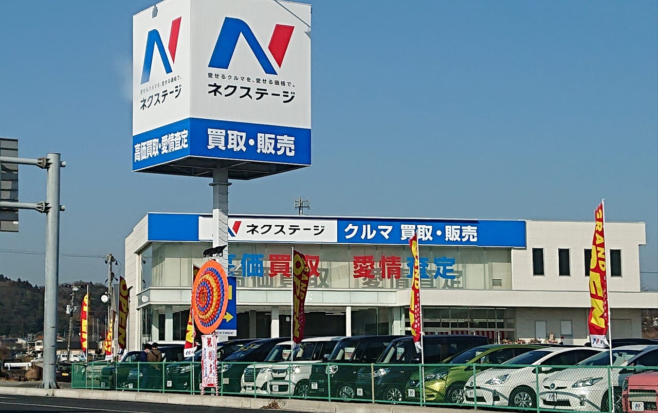 いわき市 県内2店舗目 車の販売もできる買取店ネクステージいわき店がオープンしました 号外net いわき市