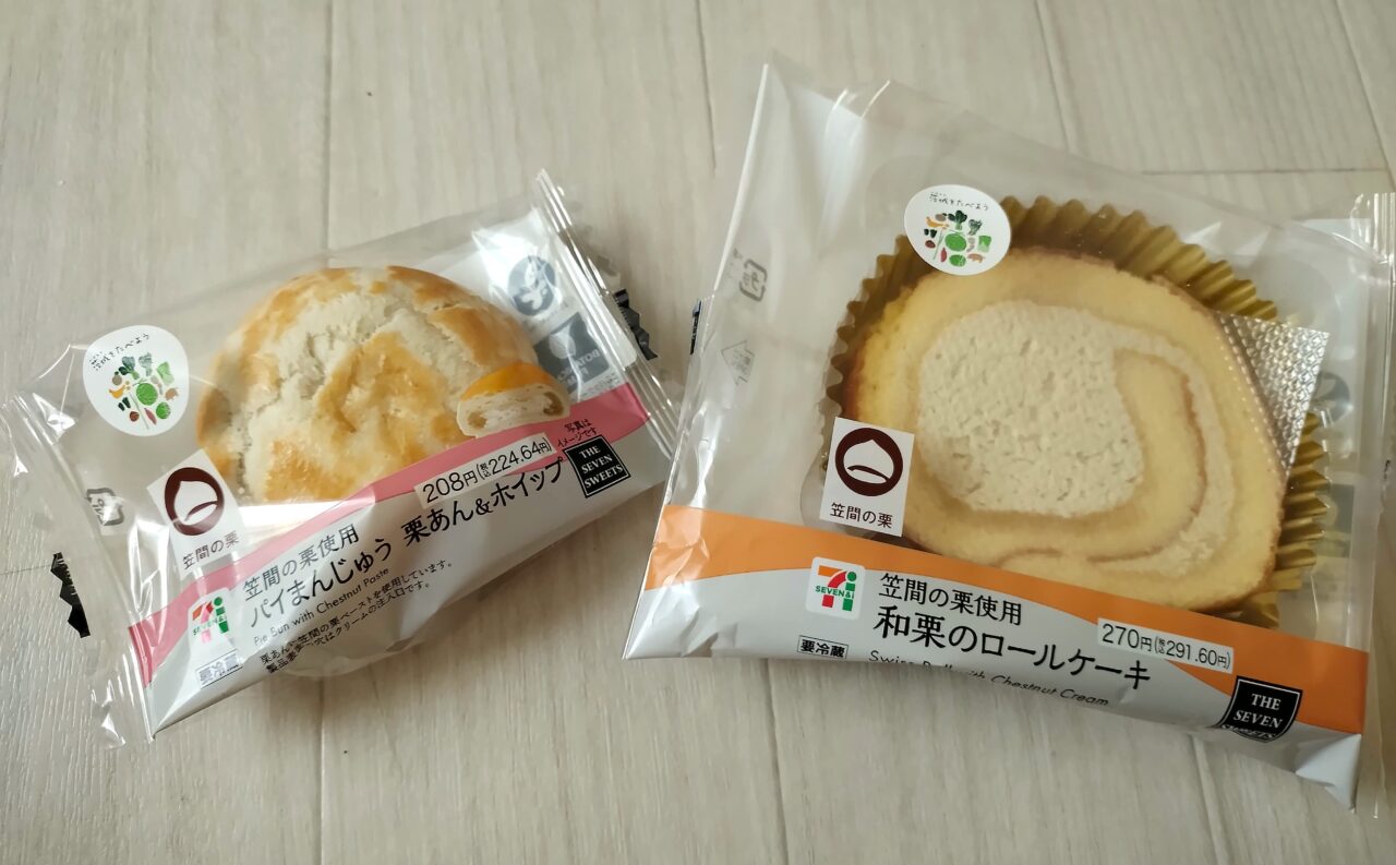 2025年4月セブンイレブン 笠間の栗使用パイまんじゅう栗あん＆ホイップ和栗のロールケーキ