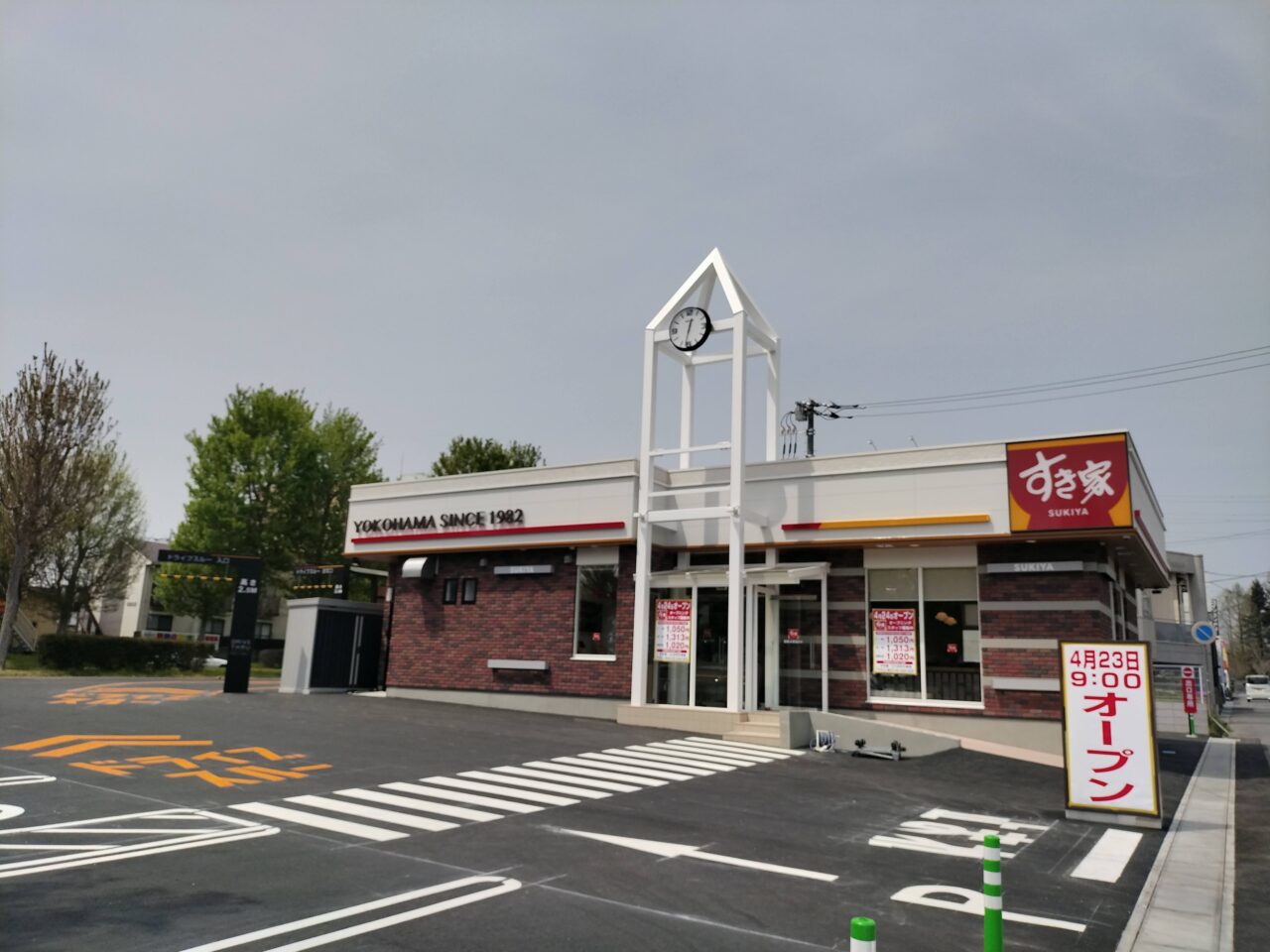 2025年4月すき家つくば天久保店