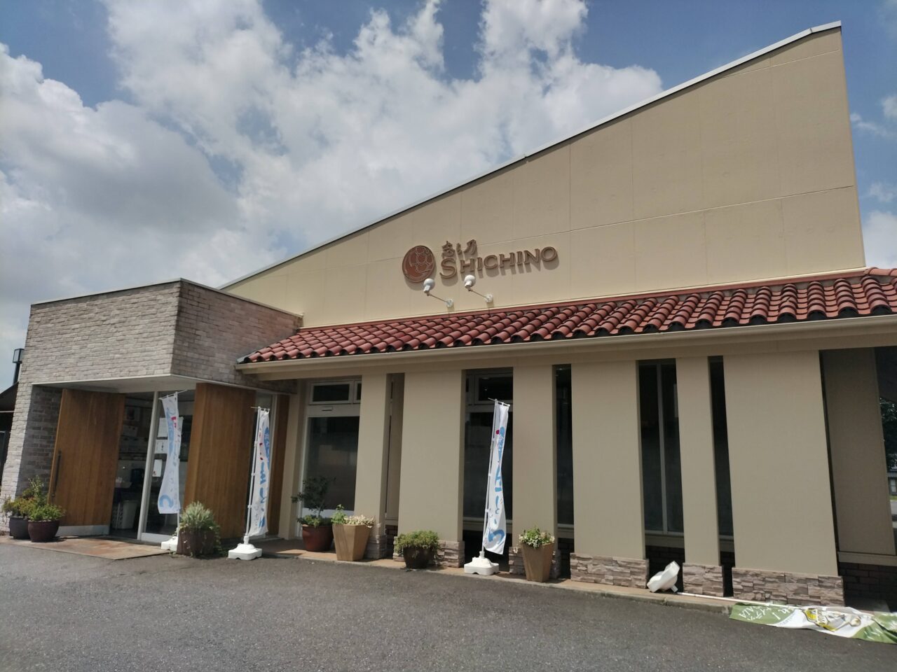 2025年8月志ち乃つくば学園店