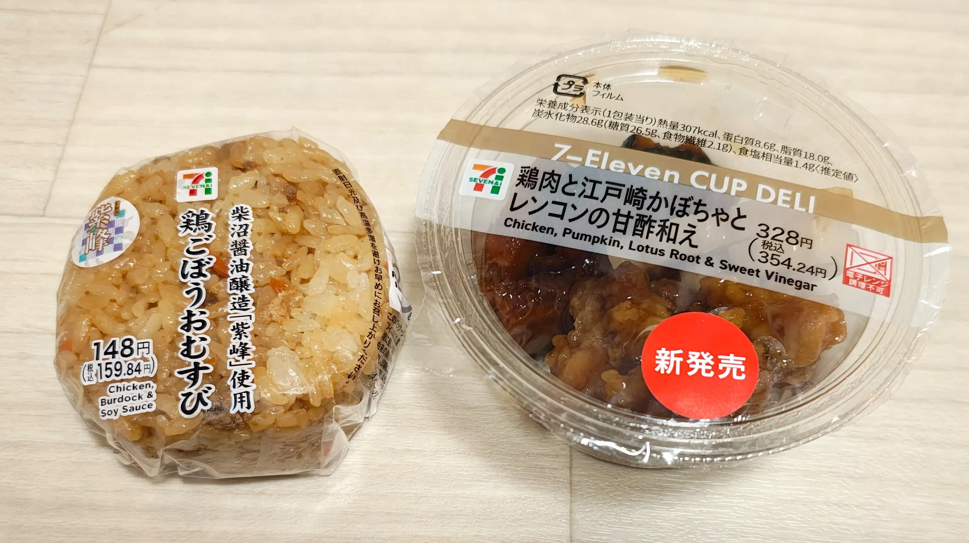 2026年2月鶏ごぼうおむすび 紫峰使用鶏肉と江戸崎かぼちゃとレンコンの甘酢和え