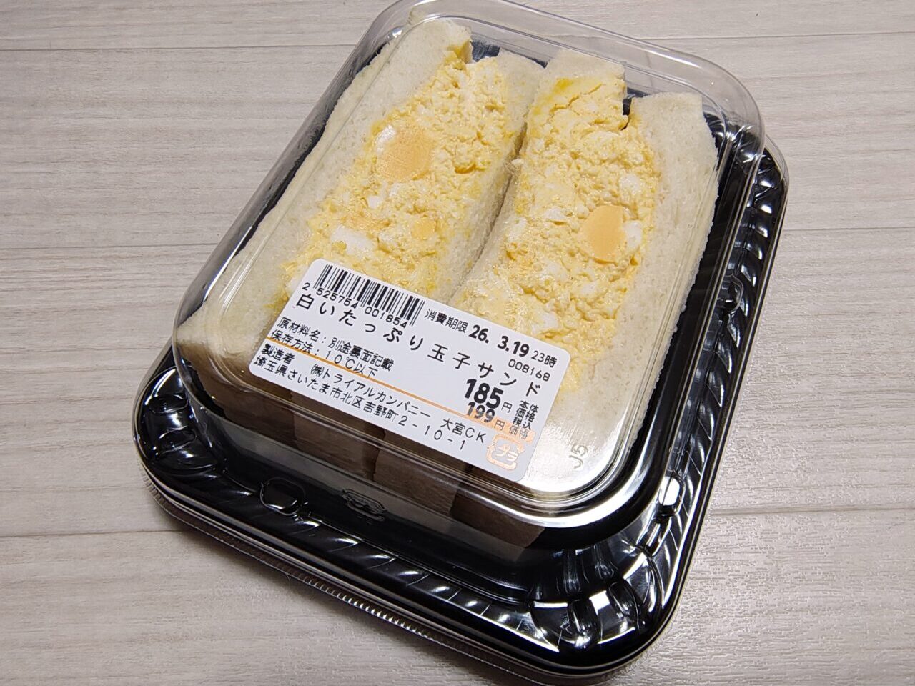 2026年3月スーパーセンタートライアル つくば学園都市店