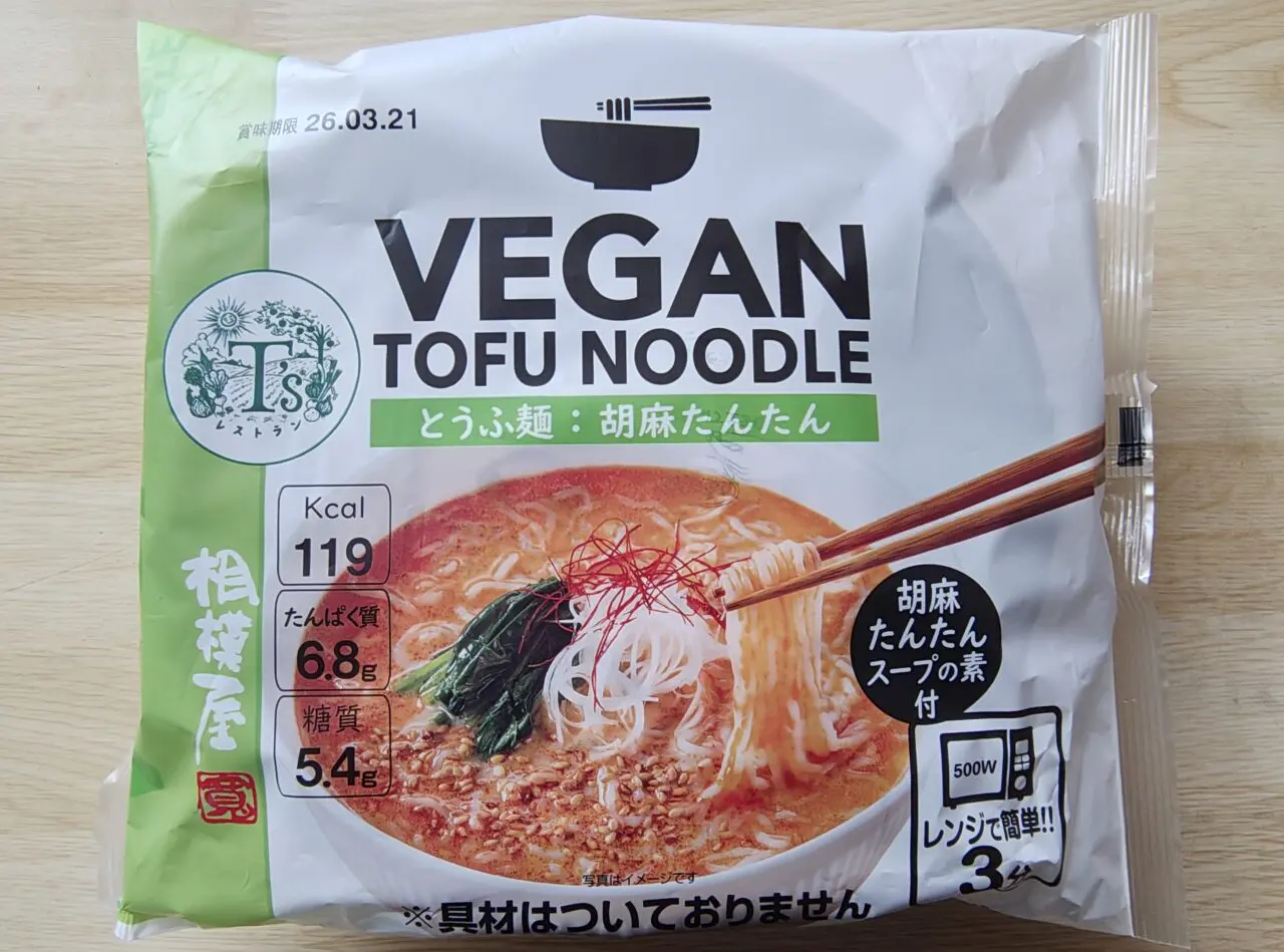 2026年3月相模屋とうふ麺ブランデ研究学園店