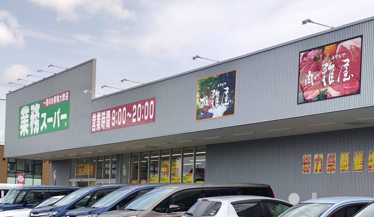 2026年4月業務スーパー総力祭第2弾