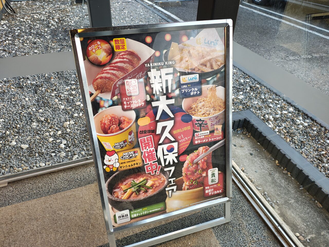 2026年5月焼肉きんぐつくば店
