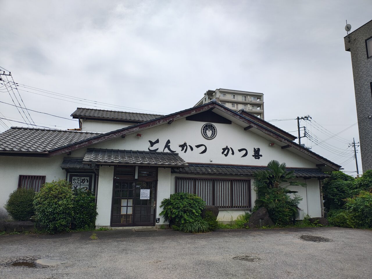 2026年6月とんかつかつ善